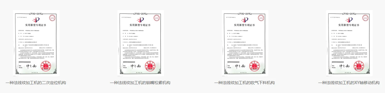 XiYu Precision screw machining utility model patent certificates